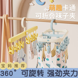 Sock Drying Rack, Sock Drying Tool with Multiple Clips, New Multifunctional Clothes Drying Rack, Windproof for Balcony