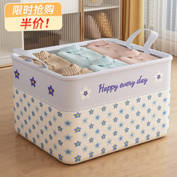 Clothes Storage Basket, Clothing Storage Box, Household Organizing Box, Fabric Multifunctional Rectangular Storage Bag for Wardrobe