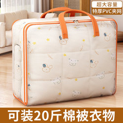 Quilt Storage Bag, Large Capacity for Clothes, Quilts, Special Transparent Organizing Bag for Moving and Packing Luggage