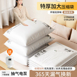 Xives Vacuum Compression Bags for Home Use, Specifically for Storing Clothes, Quilts, and Bedding