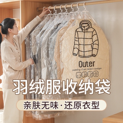 Down Jacket Vacuum Compression Storage Bag, Sealed Hanging Clothes Dust Cover, Wardrobe Organizing Tool, Air Extraction Bag