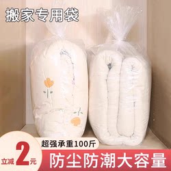 Quilt Storage Bag for Moving and Packing, Special Organizing Bag for Quilts and Clothes in Student Dormitories, Waterproof and Moisture-Proof