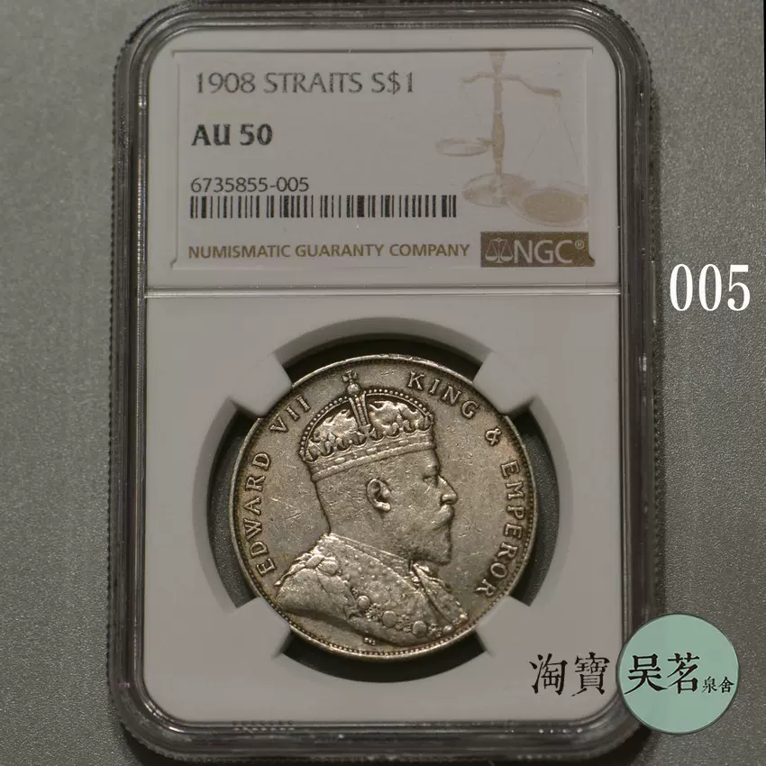 NGC AU50英国小海峡一元银币1908年爱德华七世一元好品保真包邮-Taobao