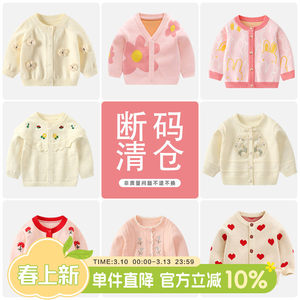 
Clearance baby coat spring clothing baby girl sweater sweater tops children spring sweater cardigan clothes men