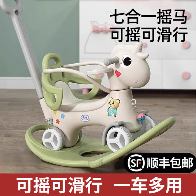 Rocking horse 2-in-1 Rocking car Children's toys 1-3 years old baby rocking horse toys birthday gift