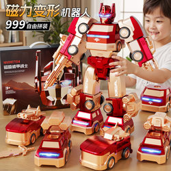 Magnetic Assembling Mecha Transforming Robot Car Boys' Children's Toy King Kong Birthday Gift for Ages 3 to 6