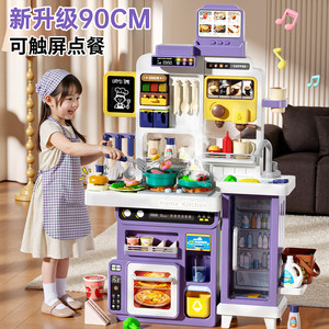
Children's kitchen toys play house cooking simulation cooking baby boy and girl 3 years old 6th birthday Children's Day gift