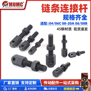 
Chain connection rod joint VSS01-35 40 50 60 80,SRC-R