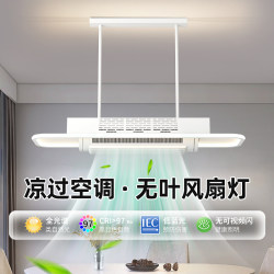 Restaurant Bladeless Fan Light, Modern Minimalist Long Strip Invisible Silent Luxury Chandelier, Dining Table Integrated Ceiling Fan Light