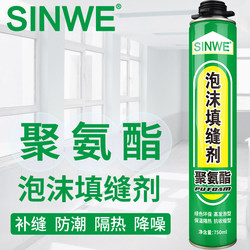 Polyurethane Insulation Spray Material, Self-Spraying Foam Adhesive, Special Soundproofing Foam Spray Liquid for Refrigerator Cold Storage and Exterior Walls