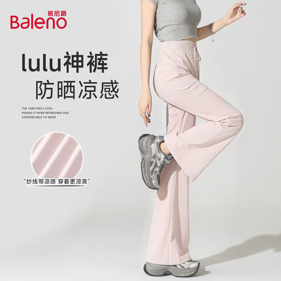 
Baleno Ice Silk Sun Protection Pants Women's 2026 Summer New Style Cool Skin Friendly Lightweight Breathable Sports Versatile Flare Pants Q