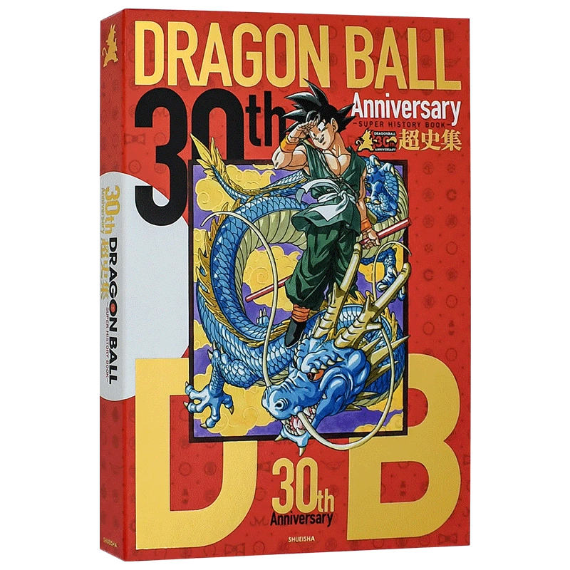 預售】 30週年龍珠超史集30th ANNIVERSARY ドラゴンボ—ル超史集日文