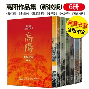 高阳堂- Top 100件高阳堂- 2024年3月更新- Taobao