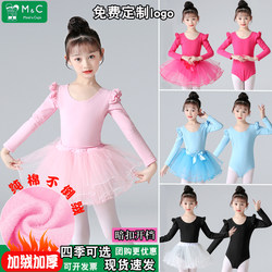 Children's Dance Clothing, Practice Clothing, Gymnastics Clothing, Chinese Dance Examination Clothing, Autumn and Winter Style, Fleece-Lined Long-Sleeved Ballet Dance Skirt
