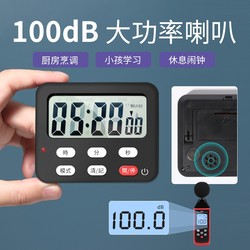 High-Volume Kitchen Timer, Household Reminder, Electronic Timer with Large Screen and Magnet for Students