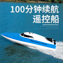 Extra Large Remote Control Boat, Rechargeable High-Speed Remote Control Speedboat, Wireless Electric Boat, Water Toy Boat Model for Boys and Children
