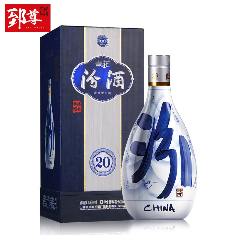 青花汾酒20年-淘宝逛一逛