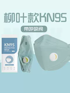 Mặt nạ kn95 Loại N95 bảo vệ dùng một lần chống bụi chính thức dành cho người lớn 3D bụi đóng gói độc lập ba chiều