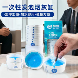 Ashtray with Built-In Smoke Extinguishing Sand, Disposable Ashtray Cleaner, Office Dust-Absorbing Anti-Fly Ash Portable Home Use