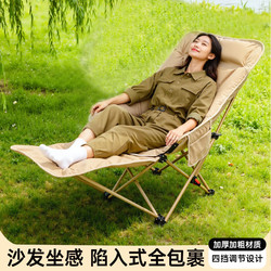 Outdoor Folding Chair, Reclining Chair, Portable Camping Chair, Beach Chair, Moon Chair, Office Nap Chair, Picnic Fishing Chair