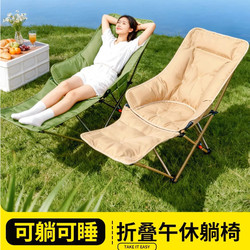 Outdoor Folding Chair Moon Chair New Model Nap Lounge Chair Camping Chair Portable Beach Chair Fishing Picnic Chair Stool