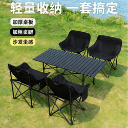 Camping Tables and Chairs, Moon Chairs, Egg Roll Tables, Outdoor Folding Tables, Portable Home Barbecue Stalls, Picnic Equipment Set