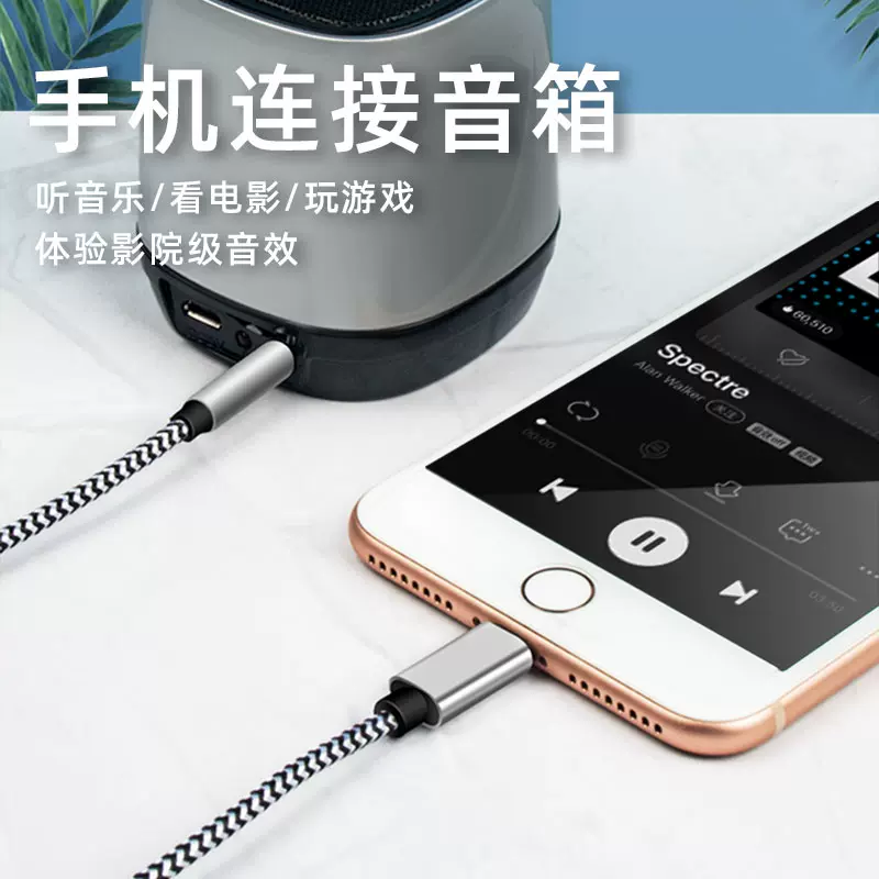 苹果7车载aux音频线iphone车用手机音频输出转接线双头