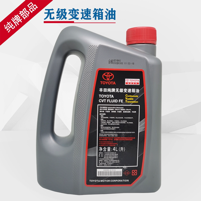 Toyota original pure brand CVT stepless transmission oil Ralink CHR ...