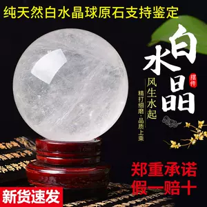 水晶鋻定- Top 1000件水晶鋻定- 2024年3月更新- Taobao