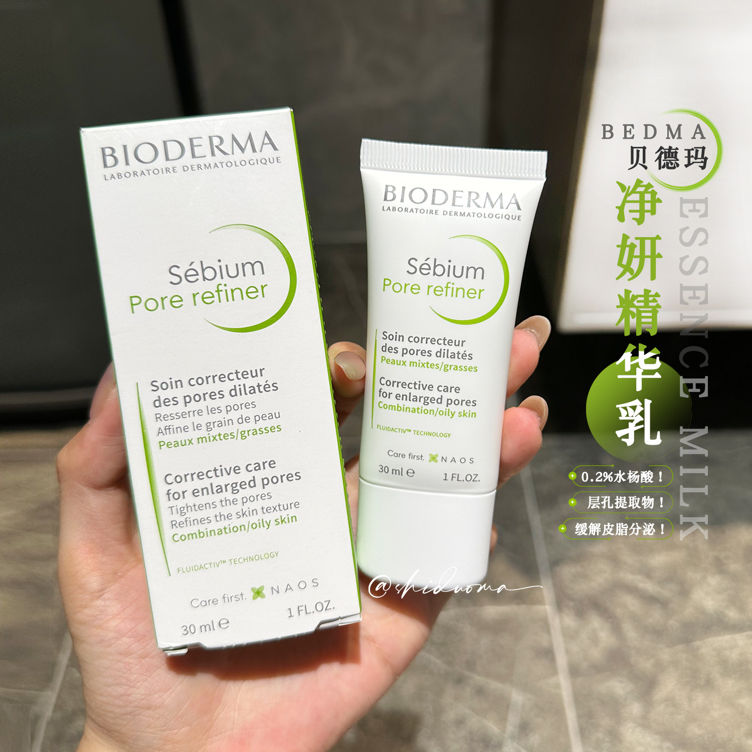 Подходит для жирной кожи зимой! Крем для контроля жирности Bioderma — эссенция для восстановления волос, укрепляющая поры, жирная кожа