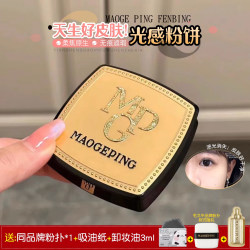 Oil-Absorbing Machine! Mao Geping Compact Powder Small Gold Fan 7g Light and Airy Matte Setting Powder Touch-Up Loose Powder