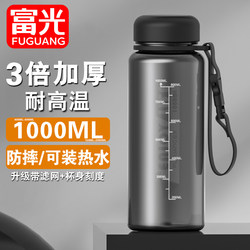 Fuguang Water Cup for Men, Large Capacity Space Cup, Plastic Water Bottle, Student High Temperature Resistant Summer Sports Bottle, 2000ml Fitness