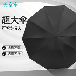 Paradise Umbrella Genuine Extra-Large Umbrella, 70% off Layers, Double-Person Sun Protection, Three-Person, Unisex, Dual-Use for Sun and Rain