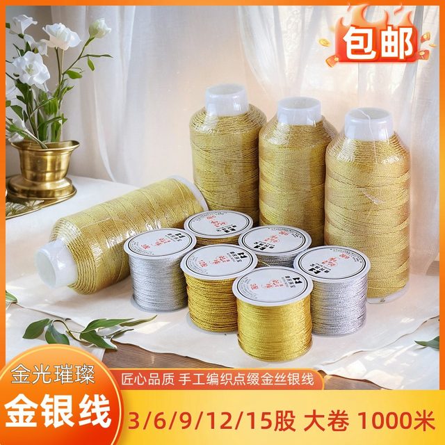 Gold thread braided rope Gold thread gold and silver thread braided rope bracelet material hand-woven rope 3 6 9 strand No. 72 jade rope