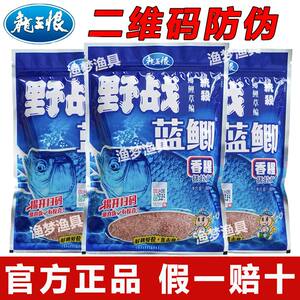 
[Dragon King Hate] Field blue crucian carp old version fishing bait Laosanbait authentic wild fishing bait general killing nest material