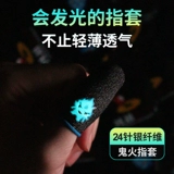 Куриный капитан Призрак Турчащий куриный пальцем кожа анти -швыркирующие перчатки профессиональные e -Sports artifact Оригинальный бог король слава не просит того же якоря и мира элита соревновательный сенсорный экран перчаток ультра