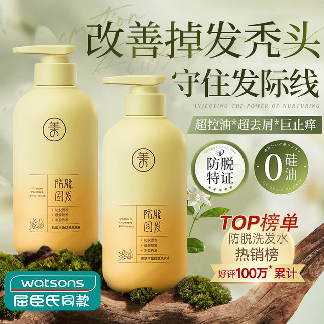 Ginger shampoo, anti-hair loss, solid hair growth, Zheng brand flagship ...