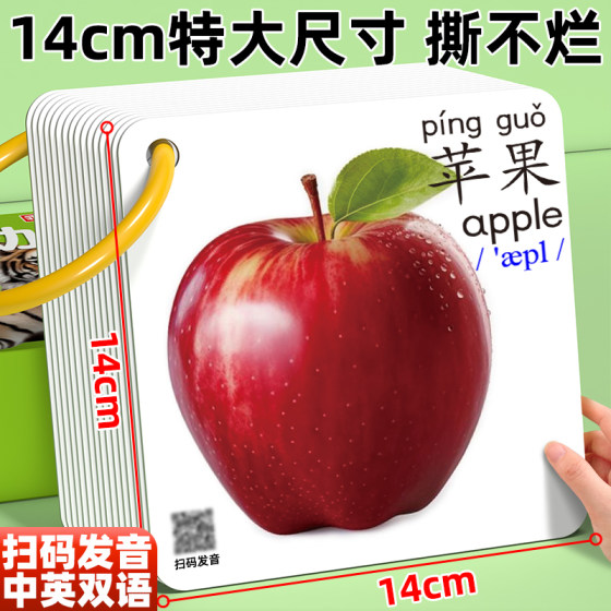 
Fruit Early Education Cognitive Card Literacy Animal Enlightenment Book Toddler Baby Baby Large Size Picture Flash Card Children