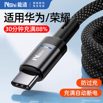 
[Auto power off] Type-C data cable 6a fast charging