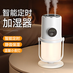 Silent Humidifier for Home Use, Small Size, Suitable for Bedrooms, Gentle Sound, Suitable for Pregnant Women and Babies, Living Room Desktop Air Large Mist Sprayer, Can Be Timed 360 ° Angle-Adjustable Antibacterial Humidifier with Night Light, Multi-Level Adjustment and Large Capacity