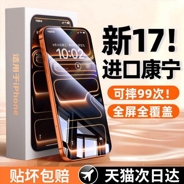 AR Corning Ice Crystal Film] can be applied to Apple 17 promax tempered film anti-fingerprint 16pro mobile phone iPhone 14 screen Air anti-fall film 11 anti-peep 15 full screen new style 13