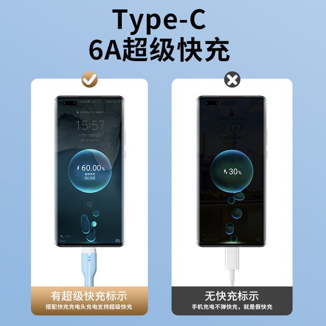 Suitable Typec data cable 6A super tyec suitable for Huawei vivo fast ...