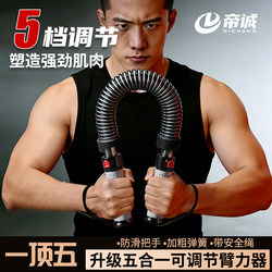 New Adjustable Arm Strength Bar for Men and Women, 40kg 30kg Chest Muscle Training Arm Gripper, Home Fitness Equipment