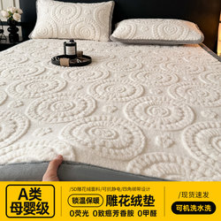 Winter Carved Milk Velvet Mattress Soft Pad Home Bedding Mattress Pad Single Student Dormitory Thickened Mattress