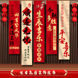 Happy Birthday Atmosphere Hanging Cloth Adult Scene Decoration Male and Female Background Wall Photo Banner 18Th Birthday Coming-Of-Age Ceremony