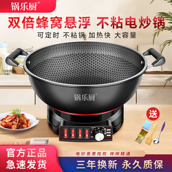 Honeycomb Non-Stick Electric Wok for Stir-Frying, Steaming, Frying, and Stewing, All-In-One Electric Hot Pot, High-Power Multi-Functional Household Electric Pot
