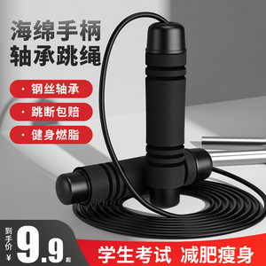 Skipping rope fitting weight loss exercise fat loss slim non -rope adult girl elementary school steel wire load professional skipping professional skipping