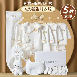 Newborn Baby Clothes Gift Box Pure Cotton Set Newborn Baby Full-Month Meeting Gift Supplies Gift Giving
