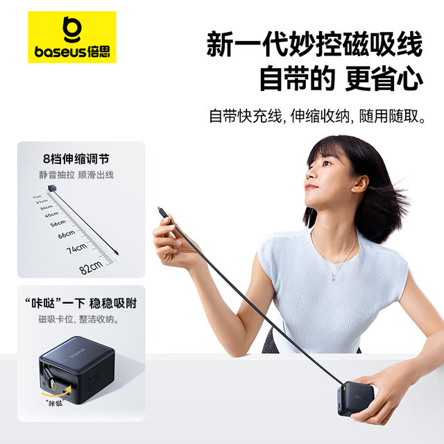 Baseus 65W gallium nitride retractable cable charger usbc comes with ...