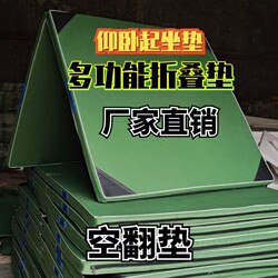 Sit-Up Mat, Dance Mat, Children's Acrobatic Mat, Gymnastics Mat, Martial Arts Mat, Children's Activity Protective Mat